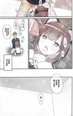 Page 22 of Hiyoko-chan Houkago Club