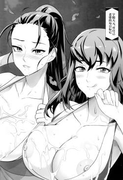 Page 23 of Kibutsuji Muzan o Taosu Tame