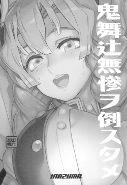 Page 3 of Kibutsuji Muzan o Taosu Tame