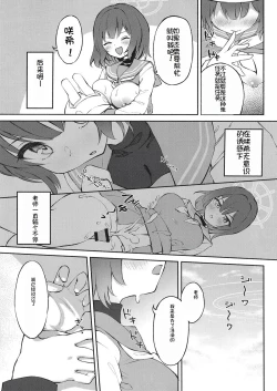 Page 10 of Muboubi Elite Houshi Katsudou Houkokusho