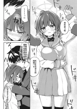 Page 11 of Muboubi Elite Houshi Katsudou Houkokusho