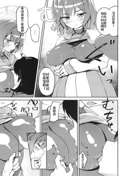 Page 12 of Muboubi Elite Houshi Katsudou Houkokusho