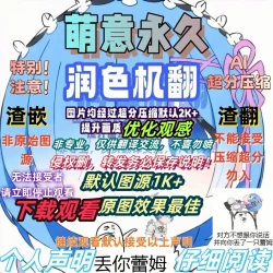 Page 2 of Muboubi Elite Houshi Katsudou Houkokusho