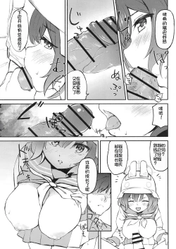 Page 6 of Muboubi Elite Houshi Katsudou Houkokusho