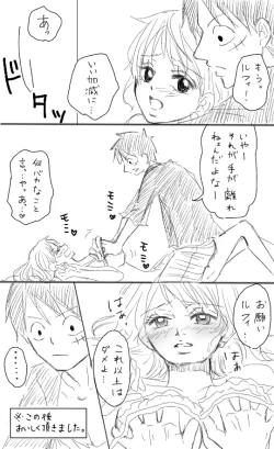 Page 9 of Runami R 18 matome