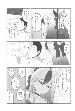 Page 21 of Kayoko to...