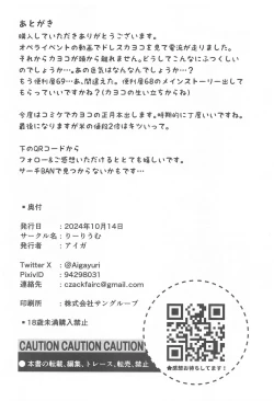 Page 22 of Kayoko to...