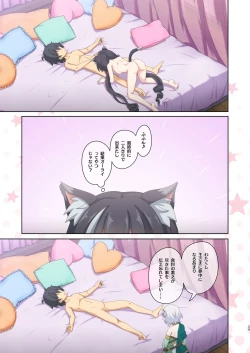 Page 29 of Colorful Connect 9th:Dive