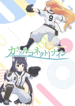 Page 39 of Colorful Connect 9th:Dive