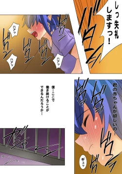 Page 13 of Elf Hunting 2 ～ Dai Ni Maku Messiah no Onnatachi ～