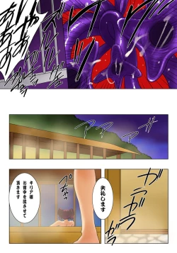 Page 29 of Elf Hunting 2 ～ Dai Ni Maku Messiah no Onnatachi ～