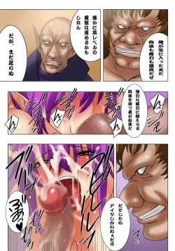 Page 48 of Elf Hunting 2 ～ Dai Ni Maku Messiah no Onnatachi ～