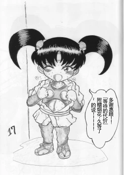 Page 16 of Kyousyuu! Mama Lemon