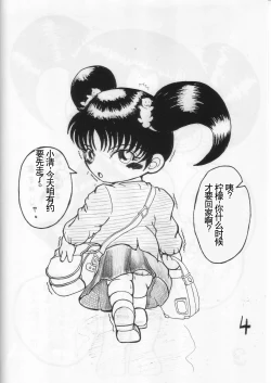 Page 3 of Kyousyuu! Mama Lemon