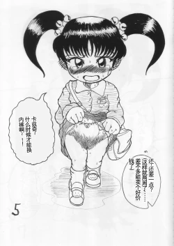 Page 4 of Kyousyuu! Mama Lemon