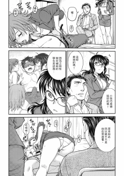 Page 106 of Chokyo Soudanshitsu| 调教相谈室