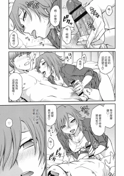 Page 107 of Chokyo Soudanshitsu| 调教相谈室