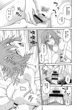 Page 111 of Chokyo Soudanshitsu| 调教相谈室