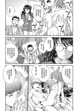 Page 113 of Chokyo Soudanshitsu| 调教相谈室