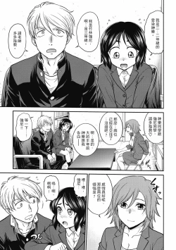 Page 119 of Chokyo Soudanshitsu| 调教相谈室