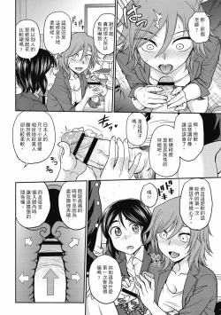 Page 124 of Chokyo Soudanshitsu| 调教相谈室