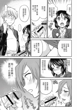 Page 125 of Chokyo Soudanshitsu| 调教相谈室