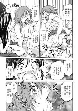 Page 133 of Chokyo Soudanshitsu| 调教相谈室