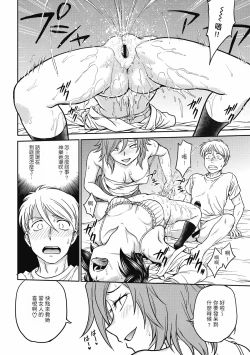 Page 142 of Chokyo Soudanshitsu| 调教相谈室