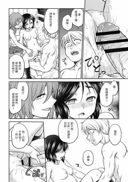 Page 144 of Chokyo Soudanshitsu| 调教相谈室