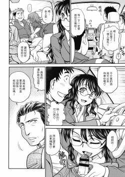 Page 154 of Chokyo Soudanshitsu| 调教相谈室