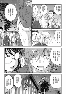 Page 157 of Chokyo Soudanshitsu| 调教相谈室