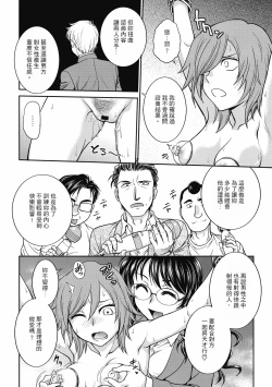 Page 160 of Chokyo Soudanshitsu| 调教相谈室