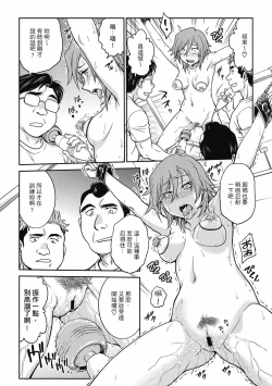 Page 163 of Chokyo Soudanshitsu| 调教相谈室