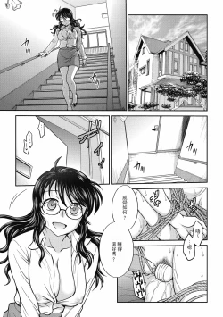 Page 171 of Chokyo Soudanshitsu| 调教相谈室