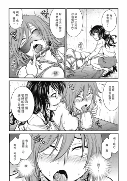 Page 173 of Chokyo Soudanshitsu| 调教相谈室