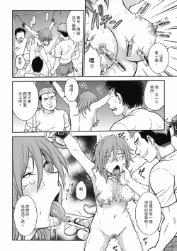 Page 174 of Chokyo Soudanshitsu| 调教相谈室