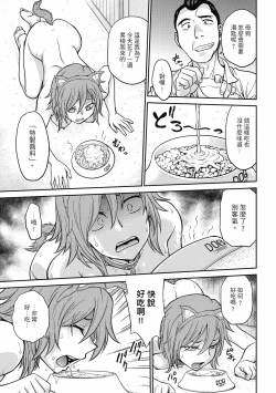 Page 177 of Chokyo Soudanshitsu| 调教相谈室