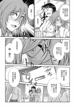 Page 183 of Chokyo Soudanshitsu| 调教相谈室