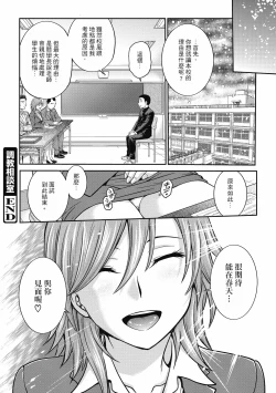 Page 206 of Chokyo Soudanshitsu| 调教相谈室