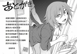 Page 208 of Chokyo Soudanshitsu| 调教相谈室