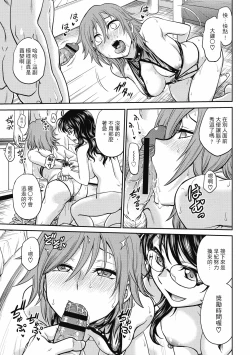 Page 41 of Chokyo Soudanshitsu| 调教相谈室