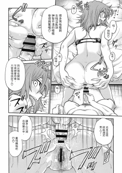 Page 42 of Chokyo Soudanshitsu| 调教相谈室