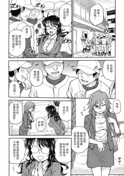 Page 58 of Chokyo Soudanshitsu| 调教相谈室