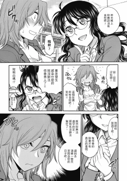 Page 59 of Chokyo Soudanshitsu| 调教相谈室