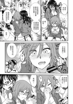 Page 61 of Chokyo Soudanshitsu| 调教相谈室