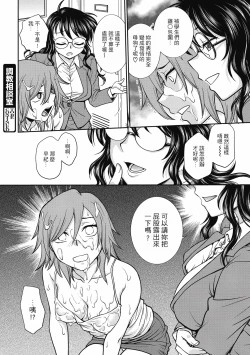 Page 66 of Chokyo Soudanshitsu| 调教相谈室