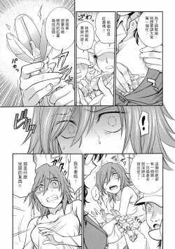 Page 69 of Chokyo Soudanshitsu| 调教相谈室