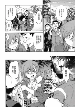 Page 88 of Chokyo Soudanshitsu| 调教相谈室