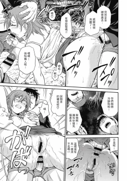 Page 95 of Chokyo Soudanshitsu| 调教相谈室