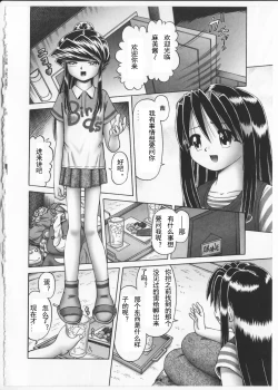 Page 110 of Himitsu no Hanazono 2 - The Secret Garden 2